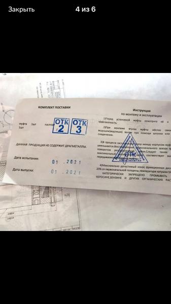 Муфта этм binder 77 100-33a00, 77 100-25a00 — фото 4